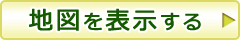 奈良の歯科なら福本歯科医院